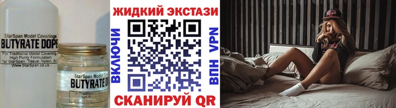 наркошоп  Лангепас  blacksprut зеркало  БУТИРАТ Butirat 