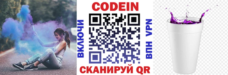 Codein Purple Drank  сколько стоит  KRAKEN tor  Лангепас 