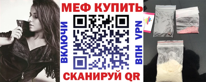 МЕФ мяу мяу Лангепас