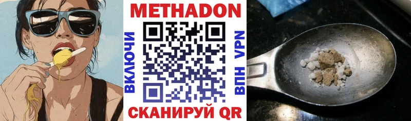Метадон VHQ  Лангепас 